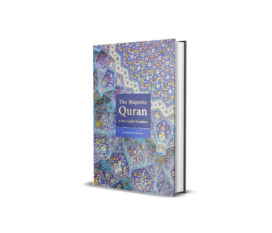 Plain English Translation of The Majestic Quran